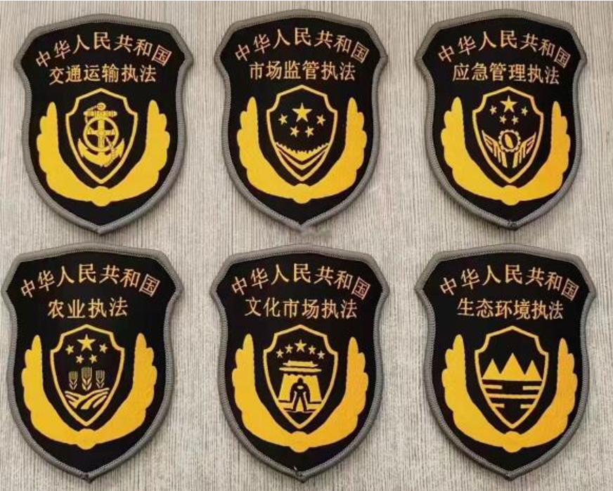 内蒙古六部门制服标志